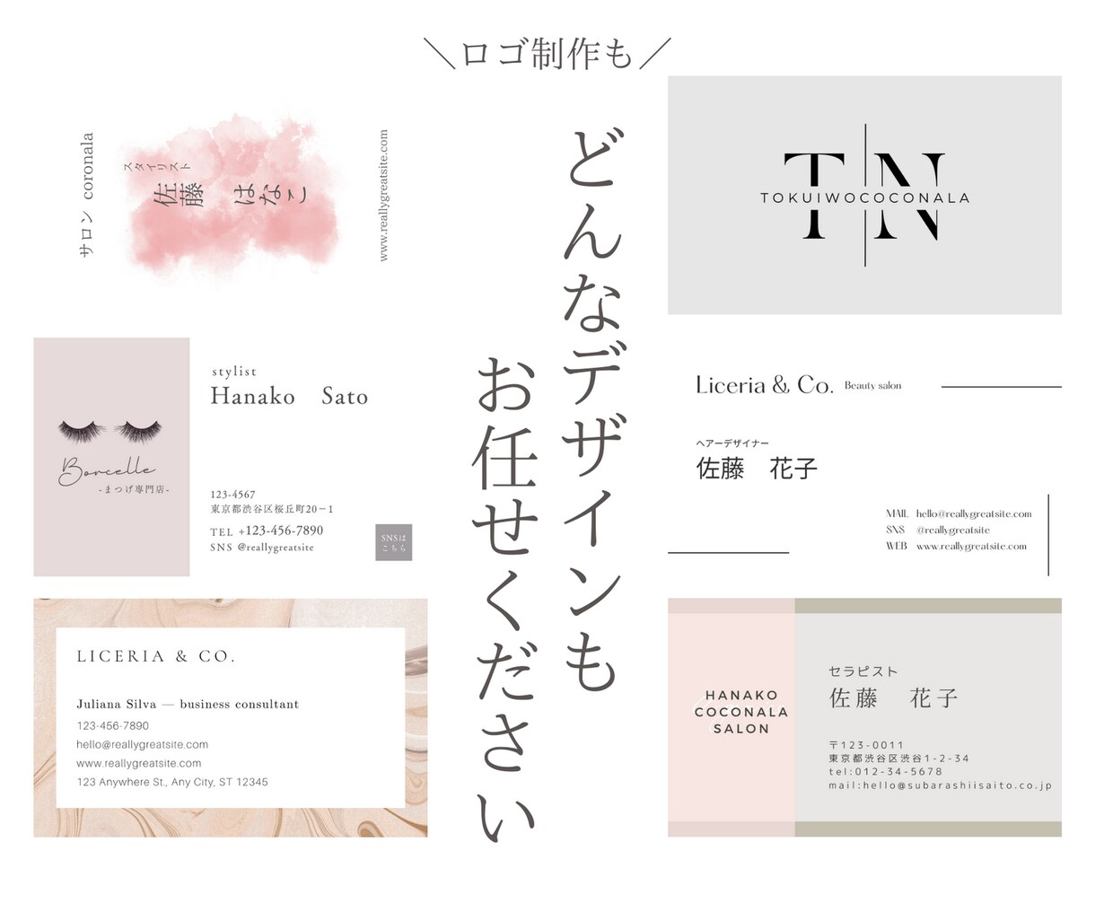 名刺・カードを"女性視点"でデザイン制作いたします 初めての方もお任せ♪プロのデザイナーがこの価格で制作します！ イメージ2