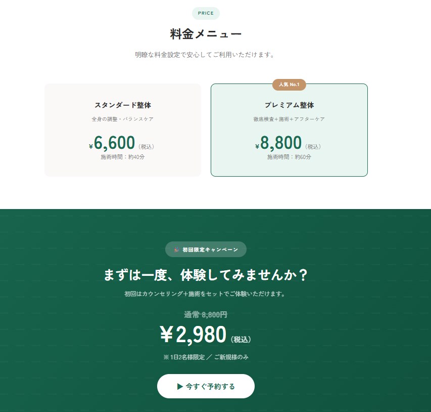 集客に強いLP・ランディングページ制作します スマホ対応・SEO考慮済み・最短5日で納品可能 イメージ3