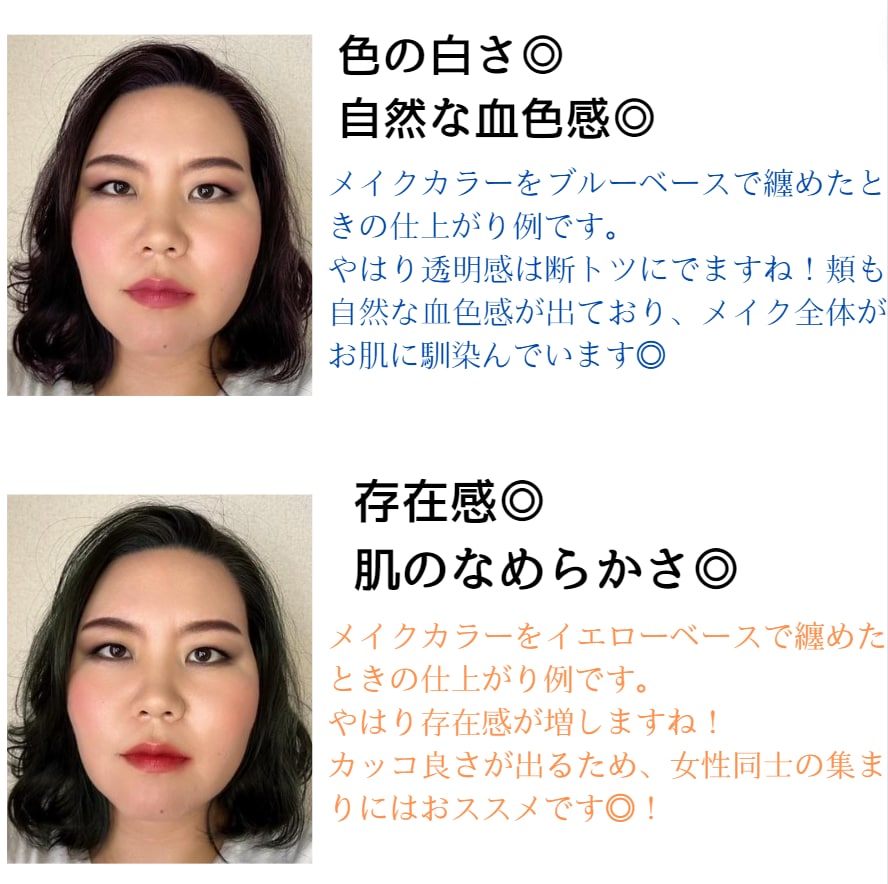 性別不問！似合うメイクカラーをご提案します お写真1枚であなたの似合う色と魅せる色味をご提案します！ イメージ7