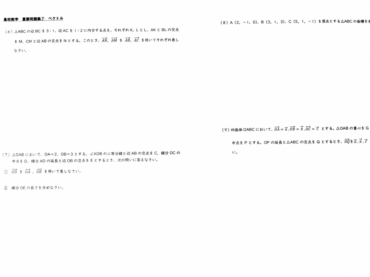 学校の先生向け！　数学のテスト用素材をお届けします テスト問題作成の負担を軽減します！ イメージ2