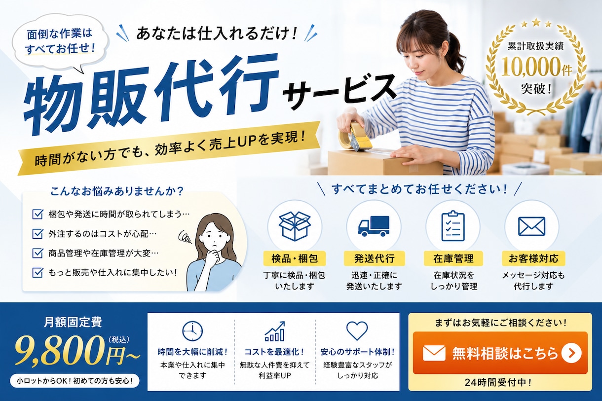 短納期可能！修正無制限！高品質なバナーを作成します バナー/ヘッダーデザイン/丁寧なデザインをご提供 イメージ7