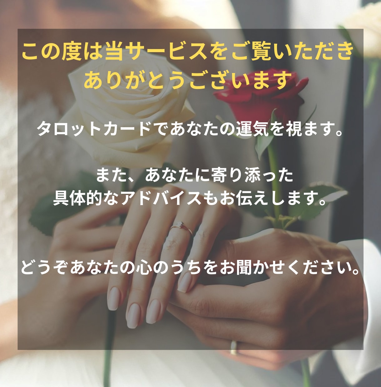 初回限定⭐︎宇宙タロットで「２人の近未来」を視ます ⭐️彼の本当の気持ち⭐️恋愛⭐️相性⭐️出会い⭐️復縁 イメージ2