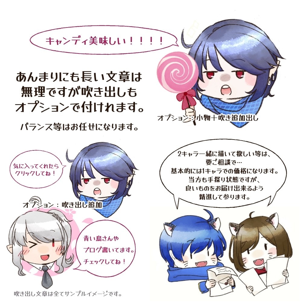 SNS等で使える「デフォルメ・ミニキャラ」描きます あなただけのオリジナルアイコンにいかがですか！ イメージ4
