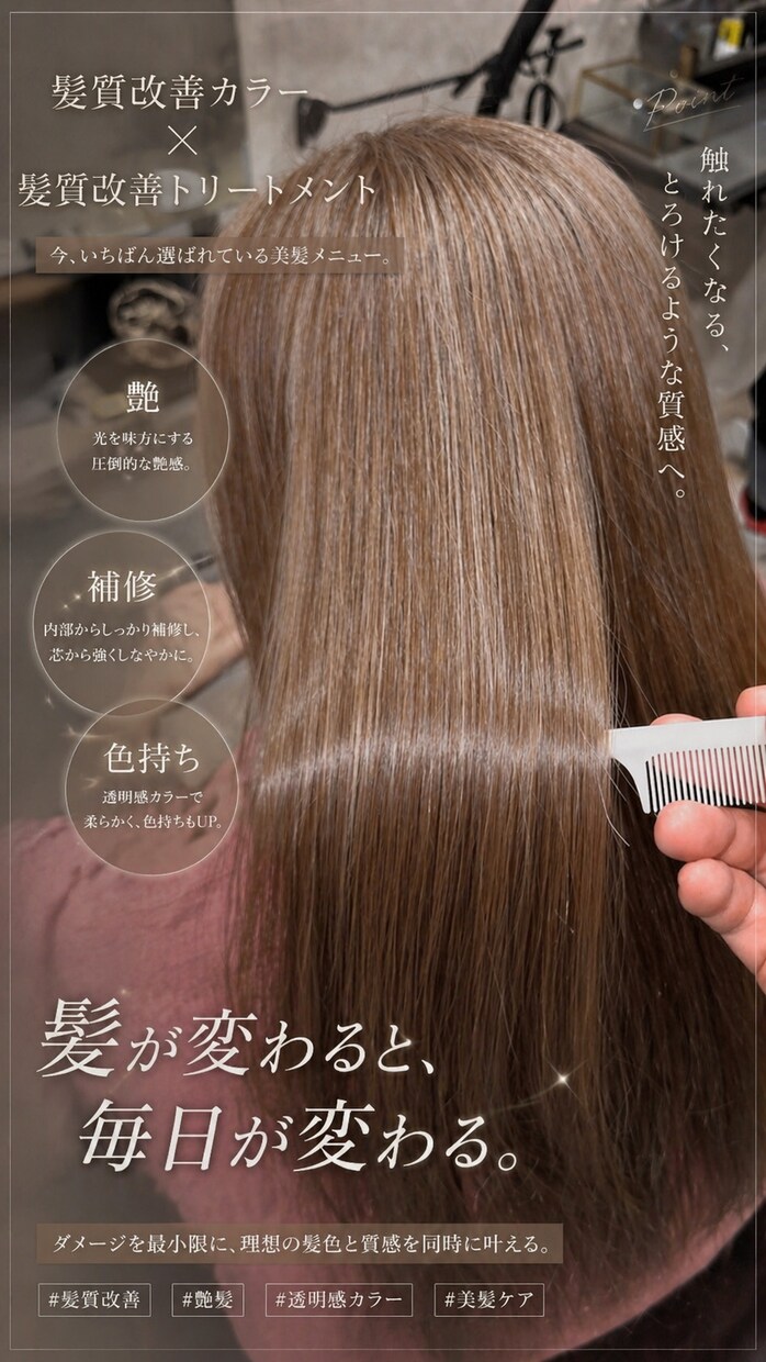 髪型や髪色。ゴールに向けてご案内します 客単価1.5万マンツーマン美容師が後悔のしない決め方伝授 イメージ2