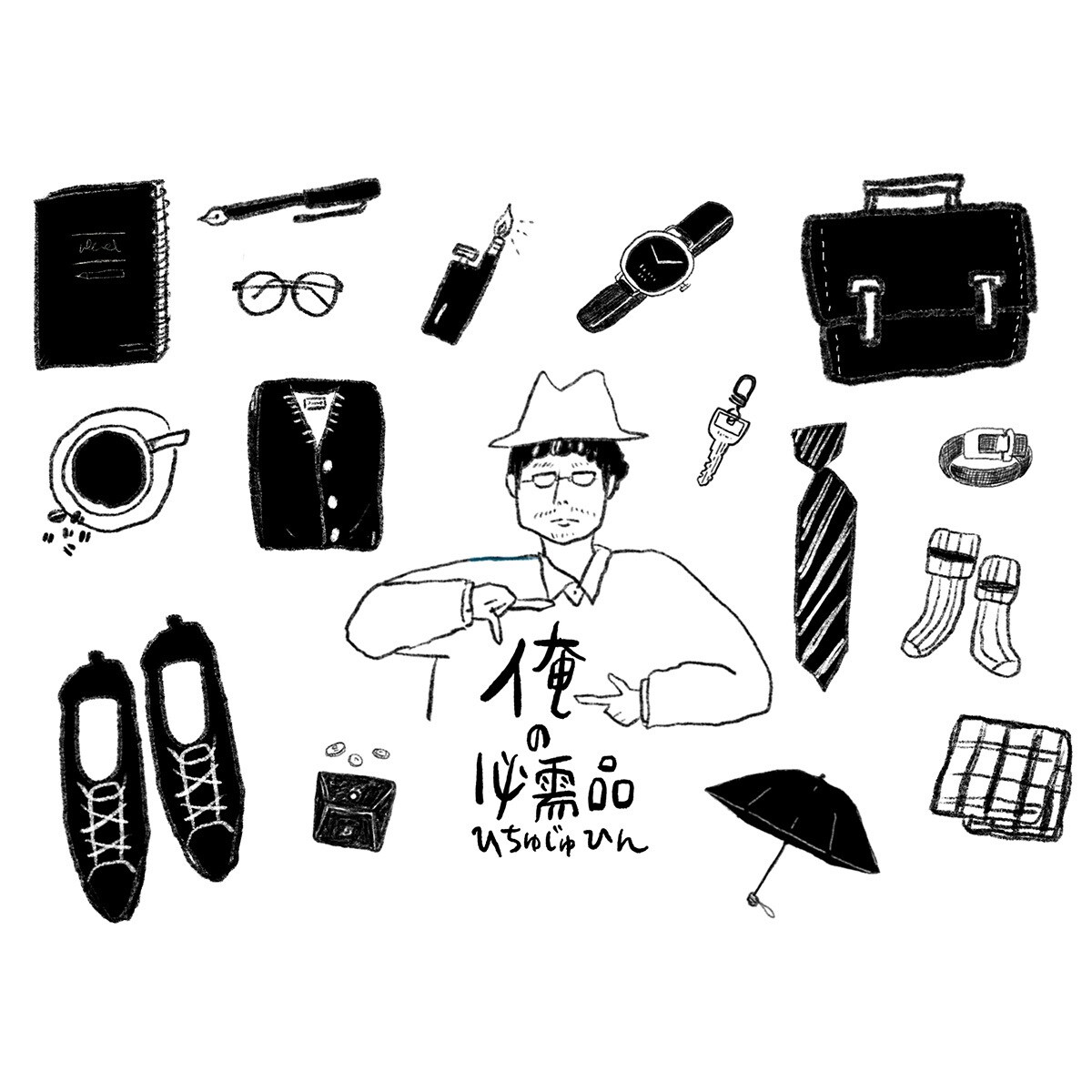 味のある手描き文字描きます 既存のフォントでは出せない揺らぎ文字がアクセントに！ イメージ4