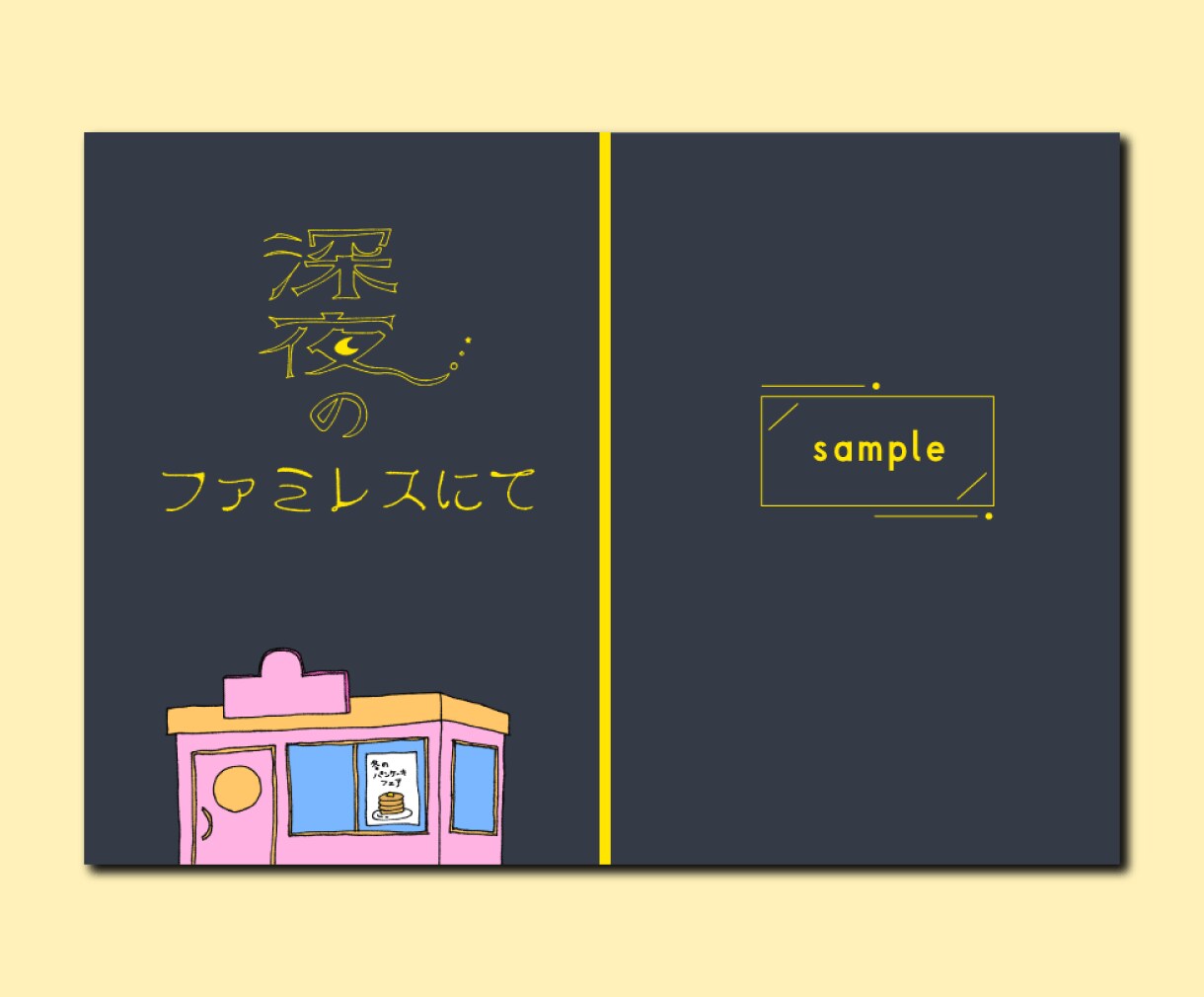 同人誌表紙デザイン制作します 儚く文学的な世界観をデザインします イメージ4