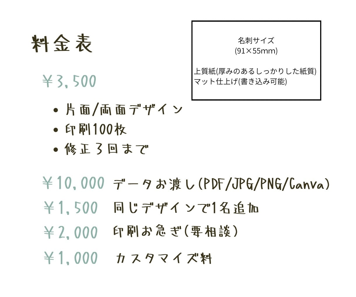 女性向け＊選ぶだけのふんわりおしゃれ名刺作成します はじめてでも安心＊選ぶだけで完成＊印刷100枚付 イメージ2