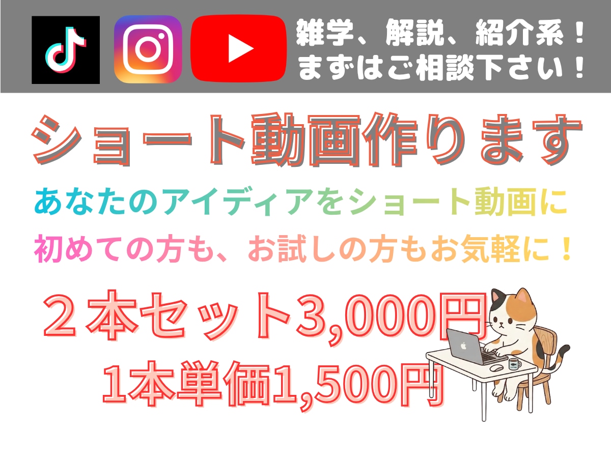 ２本セット３千円！あなたのアイディアを動画にします 丸投げもOK！台本からAI動画作成・音声・編集まで完結 イメージ1