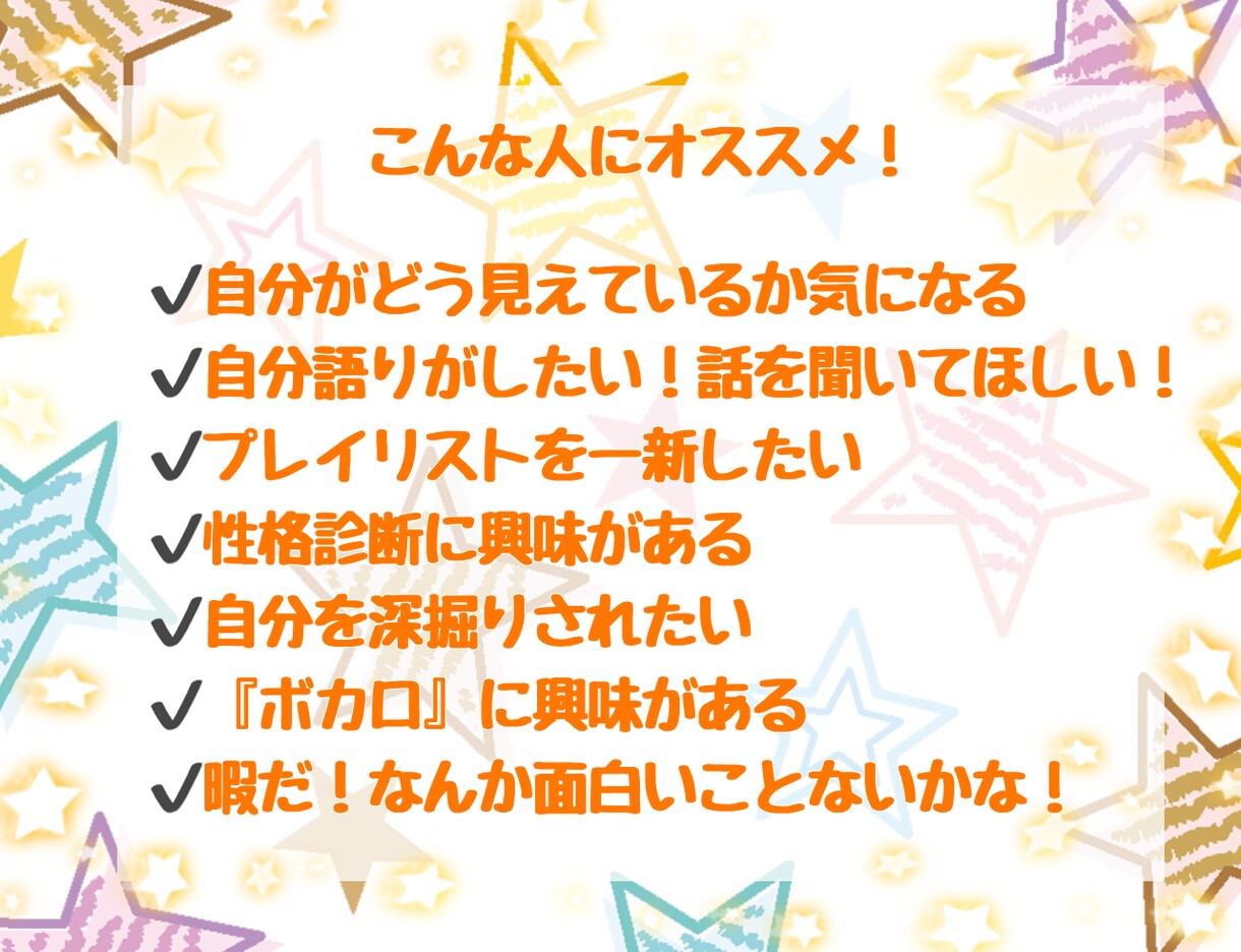 数あるボカロ曲からあなたあてぷれいりすと作ります 5日間トーク無制限！プレイリストに感謝のお手紙もお届けします イメージ4