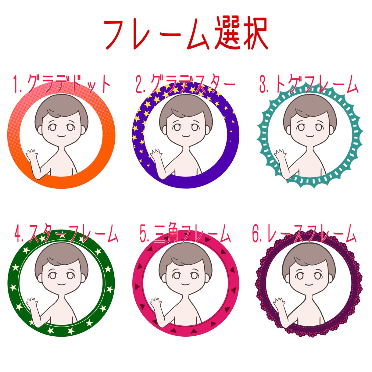 セミオーダーアイコン作成します 気軽に作れるアイコンです⭐️Twitter、ブログ等にぜひ♪ イメージ3