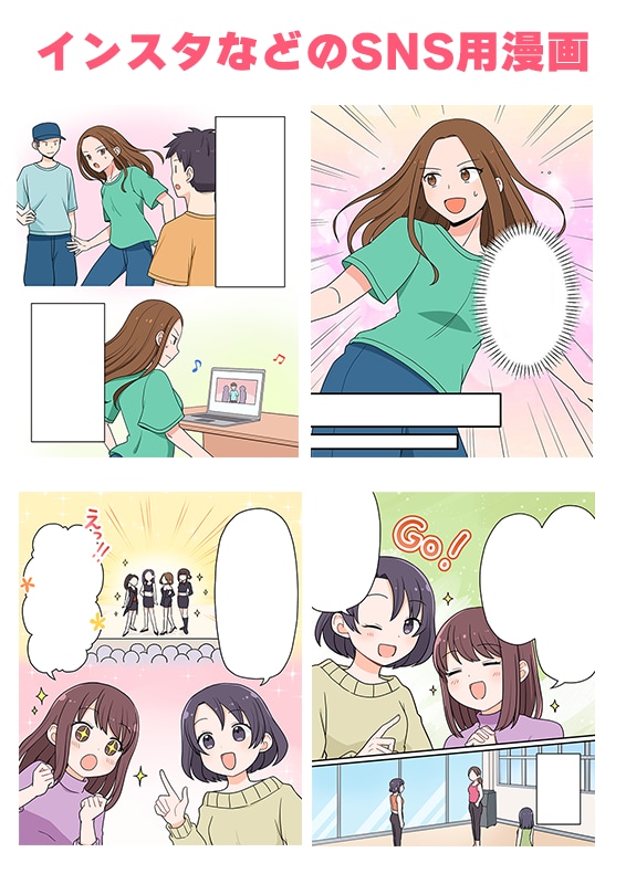 かわいい絵柄で華やかに！漫画制作します LP、SNS、チラシなど広告漫画を親しみやすい絵柄で！ イメージ4
