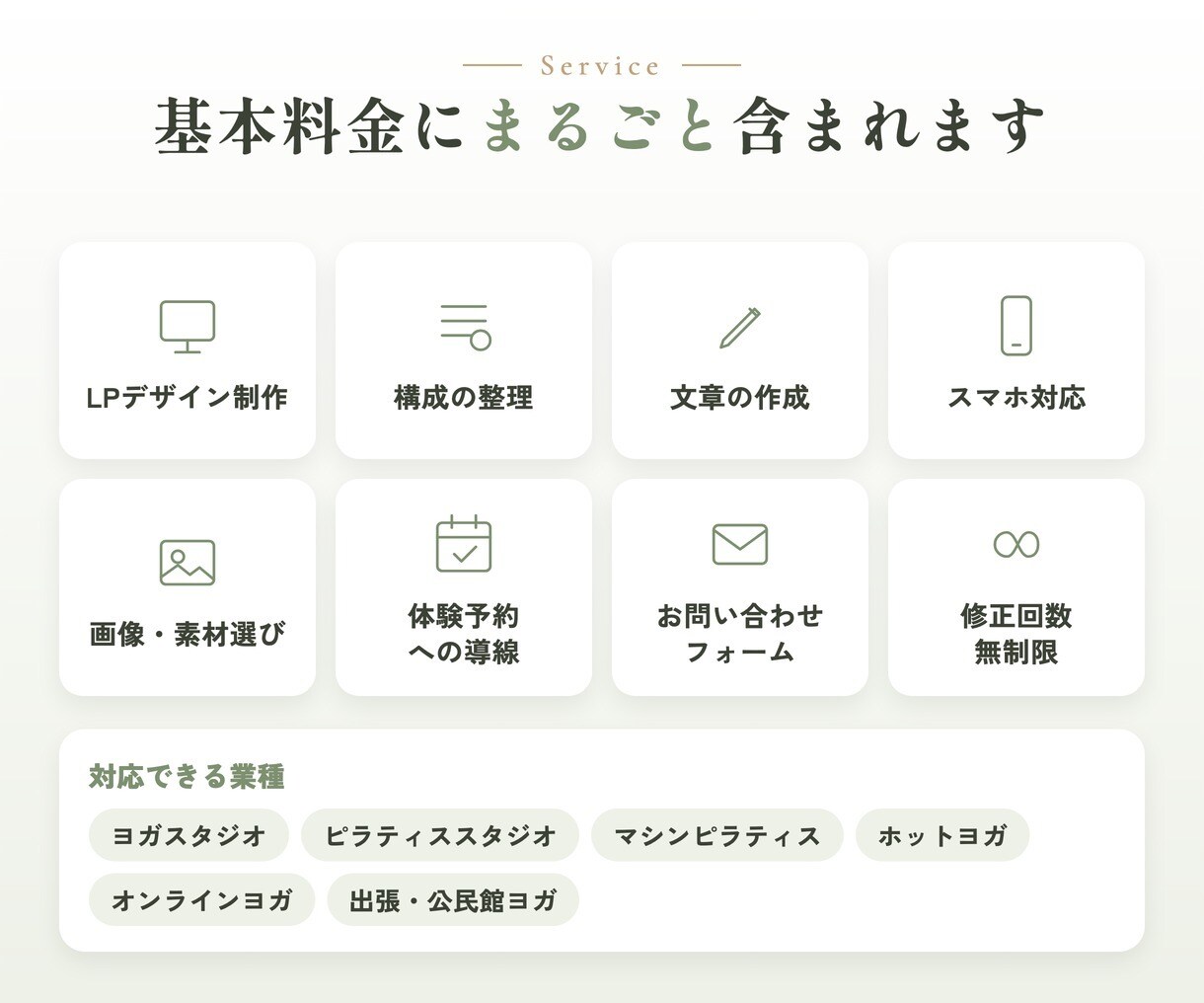 ヨガ・ピラティス特化のLP制作｜文章込みで作ります 文章おまかせOK・修正無制限｜体験予約につながる構成をご提案 イメージ8