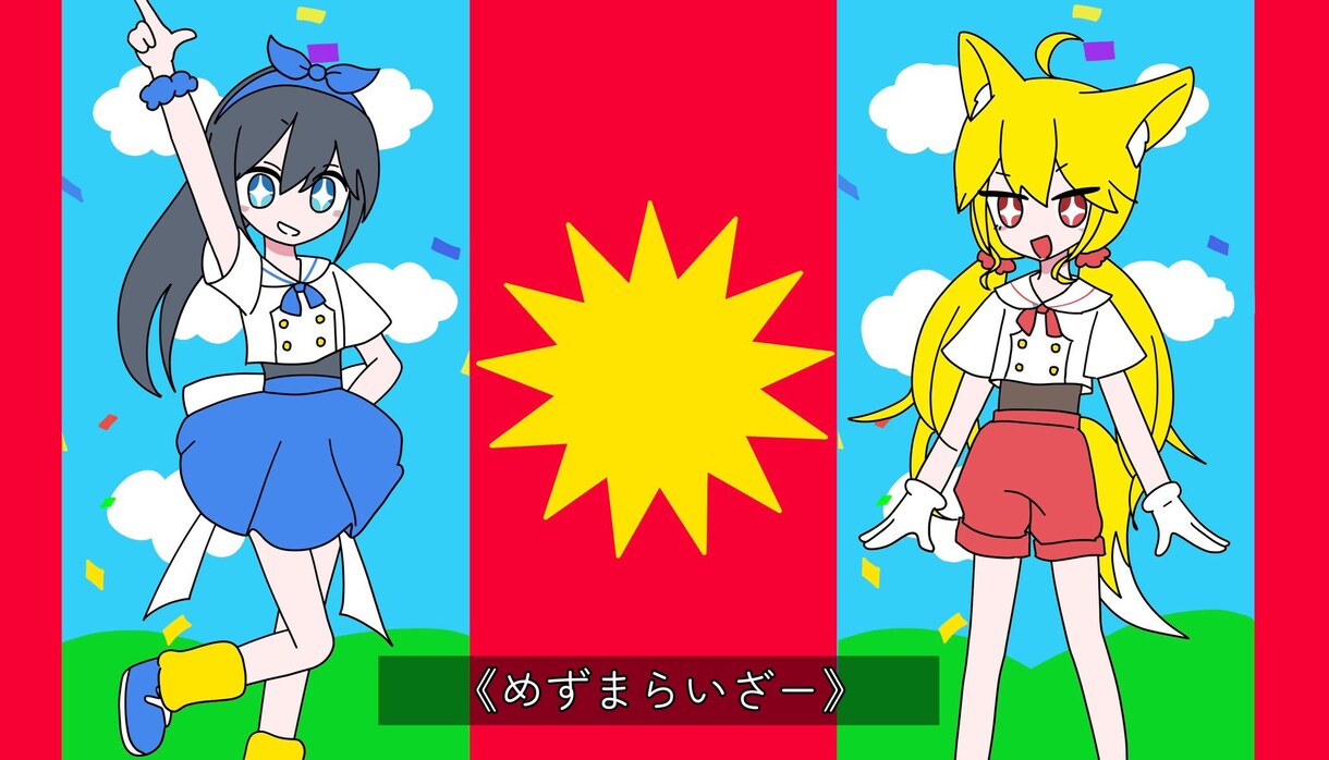 歌ってみたサムネイラスト描きます /キャラクターらしい表情で生き生きと描くのが得意です！ イメージ3