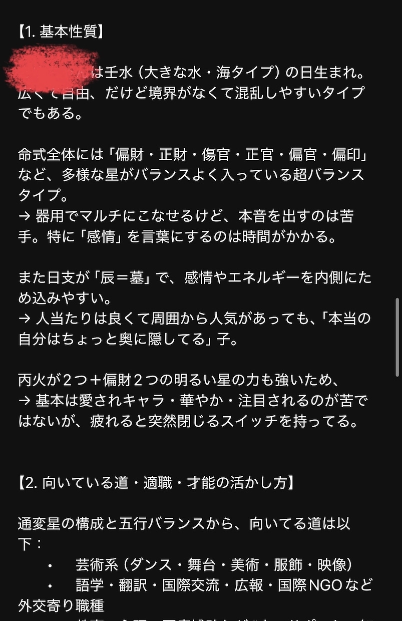 生きやすくなる！お子様の進路をフル鑑定します 中学受験？高校受験？進路相談！質問何度でもOK！ イメージ2