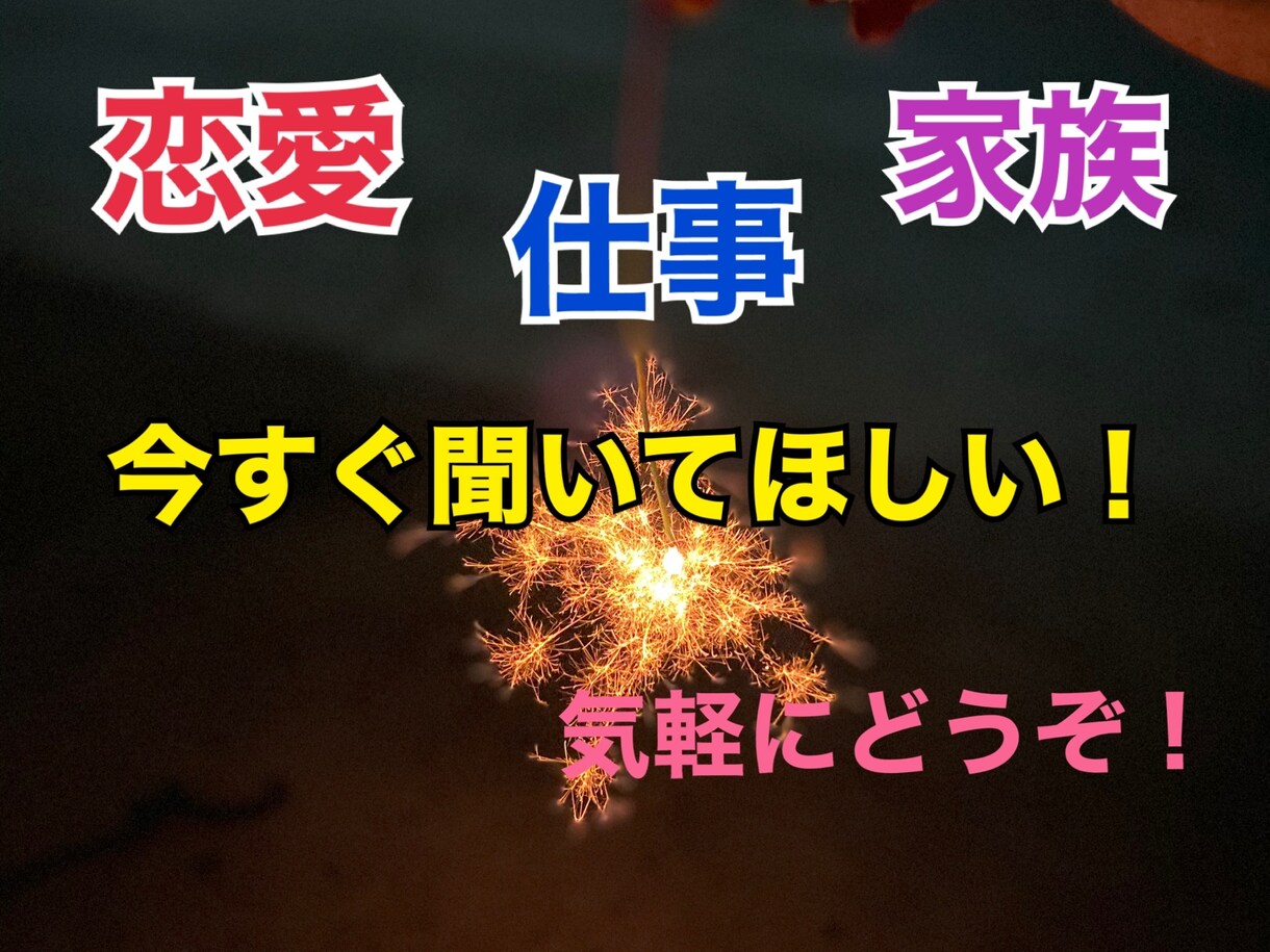 トークルームにて相談なんでも乗ります ただただ話したい！でも大丈夫です。なんでも聞きます♪ イメージ1