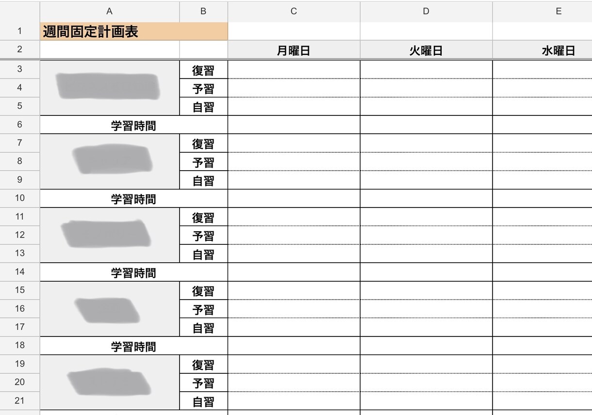 Excelで学習計画表を作ります 自分だけの学習計画表で勉強へのモチベーションを上げませんか？ イメージ2