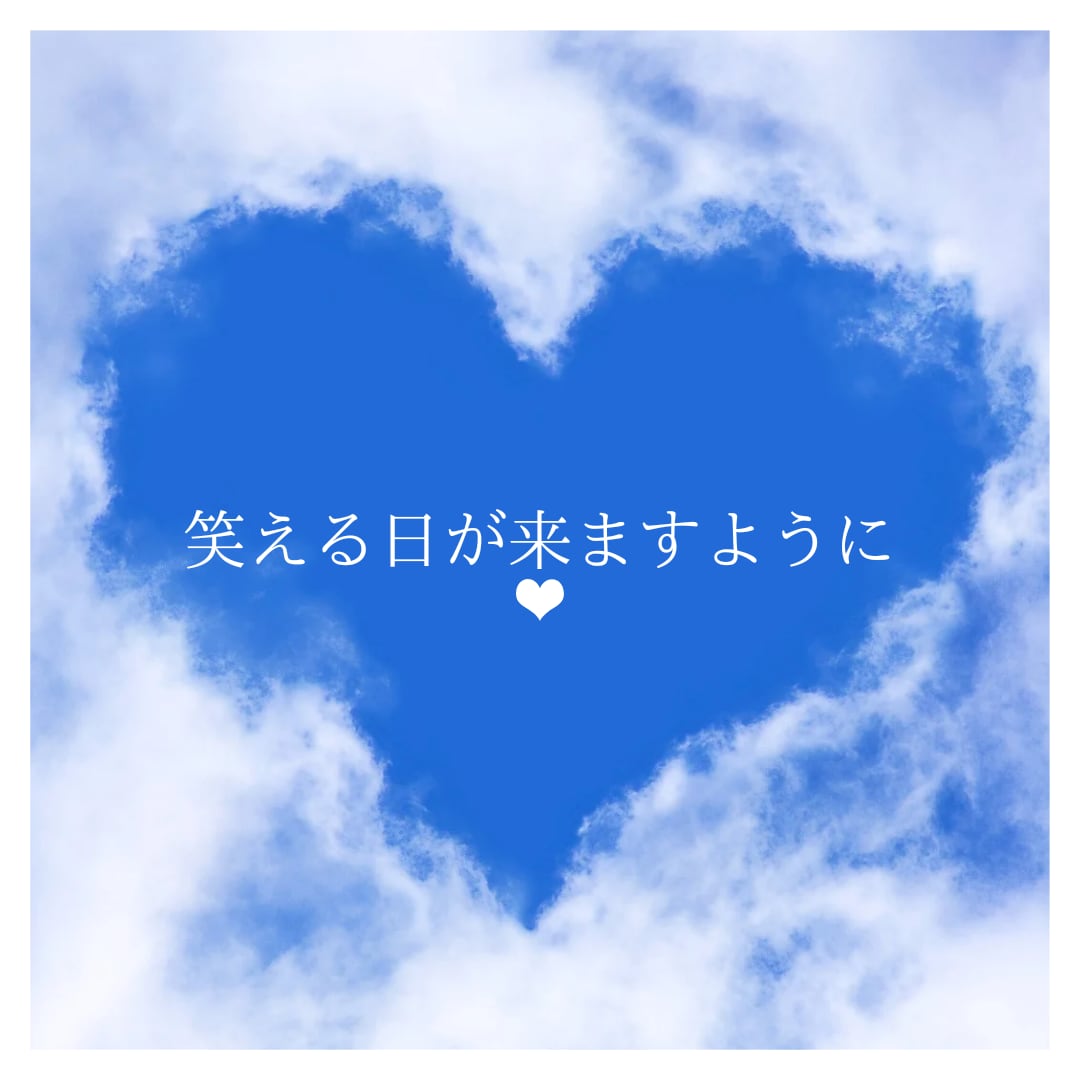 豆腐メンタルの夜に！傷ついた心の泥落としします 一人反省会はおしまい！愚痴も弱音も否定ゼロでスッキリ聞きます イメージ8