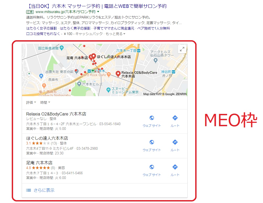 Googleマップ上に貴方のお店を上位表示させます MEO対策で、Googleマップ上に店舗情報を表示させます イメージ1