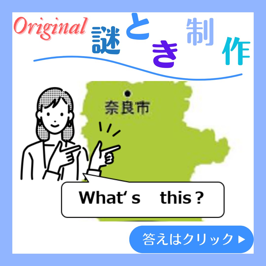 2日以内?オリジナルの謎解きをイラスト・作成します 大事なイベントに謎(ナゾ)など(ナゾ)数(カゾ)えませんか? イメージ1