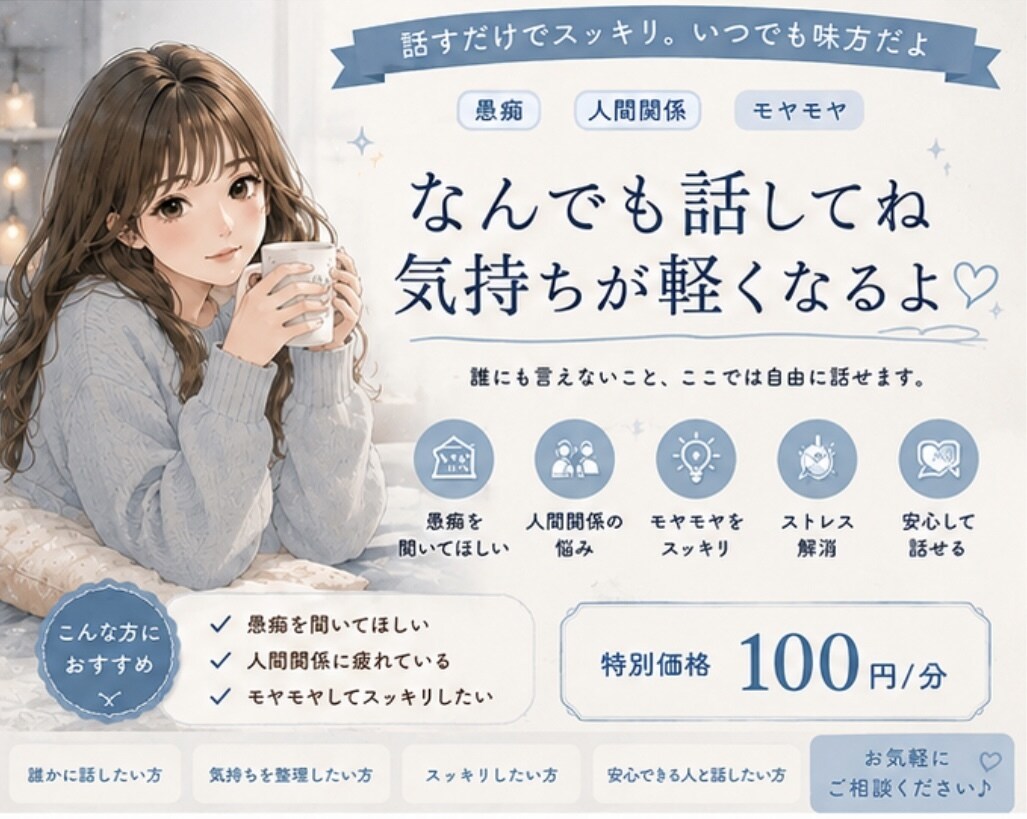 どんなお悩みも丁寧にお聞きします 否定せずあなたの気持ちに寄り添います イメージ7