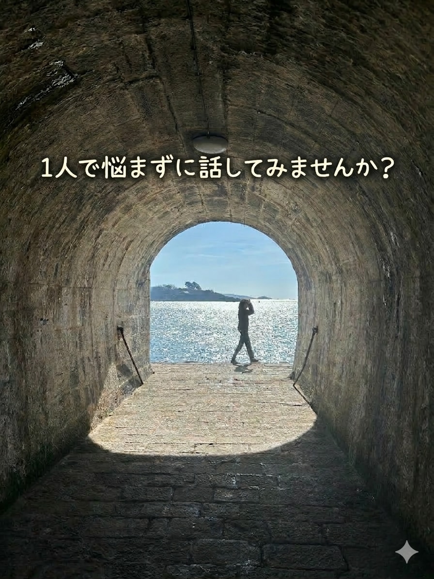 雑談でも愚痴でも恋愛でも！　なんでも聞きます 今すぐ誰かと話したい！誰かに聞いてほしい！私が受け止めます イメージ3