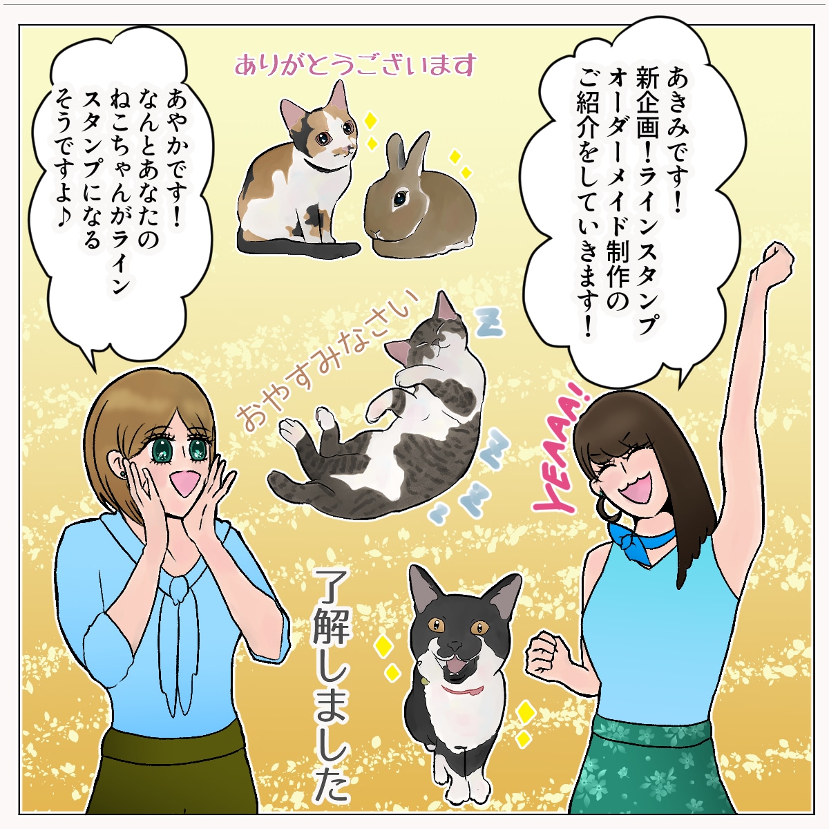 ビデオ通話で相談も可能！LINEスタンプ製作します 初心者の方もご安心！スタンプ審査通過まで全力サポートします！ イメージ2