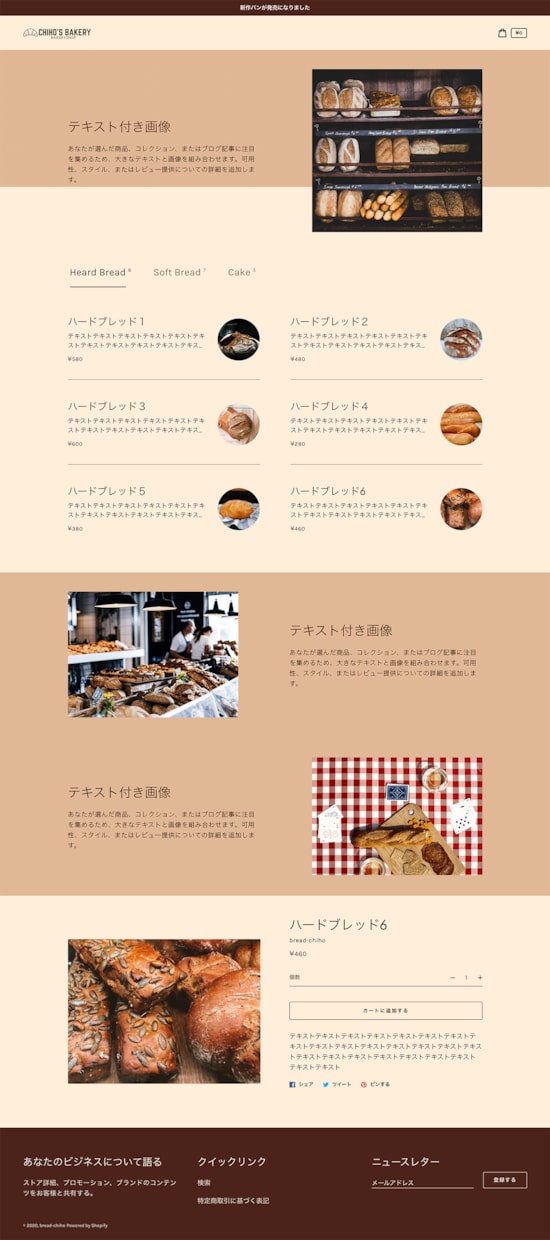 低コスト運用 ShopifyでECサイト開設します 【ブログ開設】テーマごとのイメージをご覧頂けます！ イメージ5