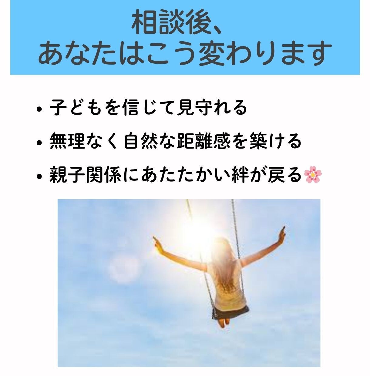4児の母・助産師が高校生の子育ての悩みに答えます 親子の距離の悩みが、充実のサポート体制で安心へ変わります。 イメージ7