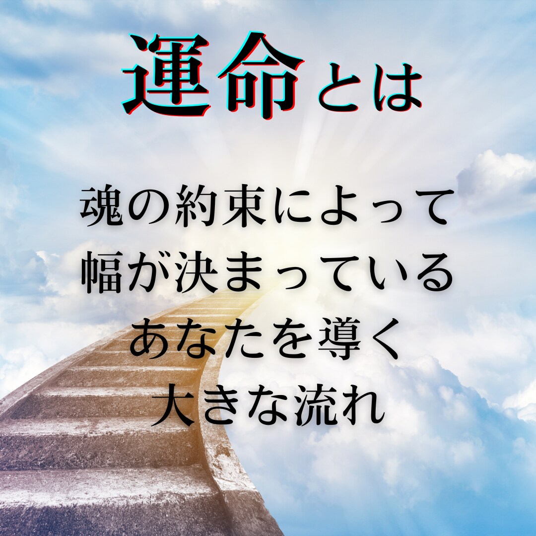 霊感透視☆お相手様のお気持ち鑑定いたします リーディングで視えたことを正直にお伝えいたします イメージ5