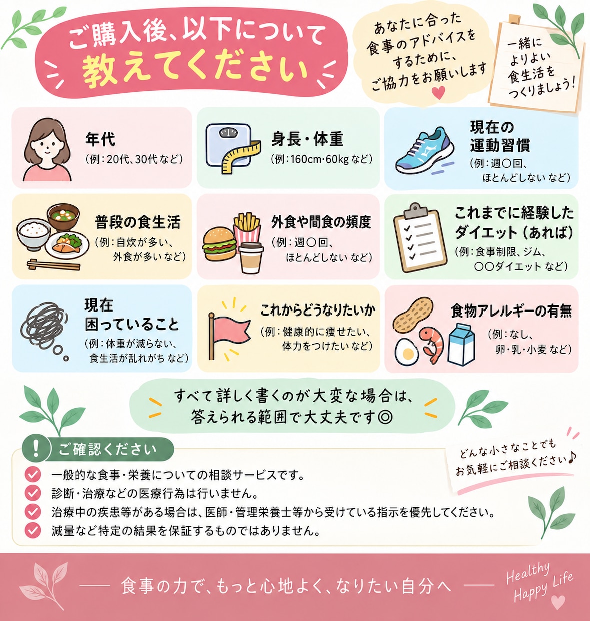 まずはお試し！現役栄養士が食事・栄養相談します 何から始める？あなたに合った食生活を一緒に考えます イメージ2