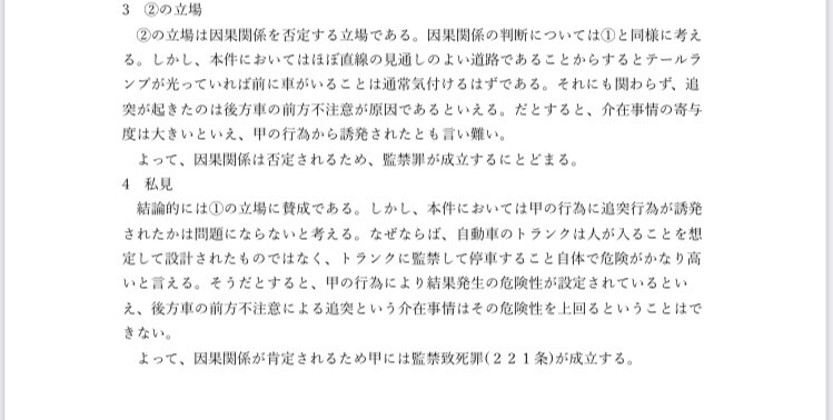 3ヶ月以内にロー入試受ける方の添削します 司法試験合格者が答案添削します。 イメージ2