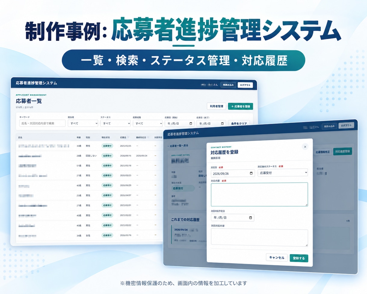 業務に合った管理システムを設計・開発します Web・Access・Excelから最適な方法をご提案 イメージ4