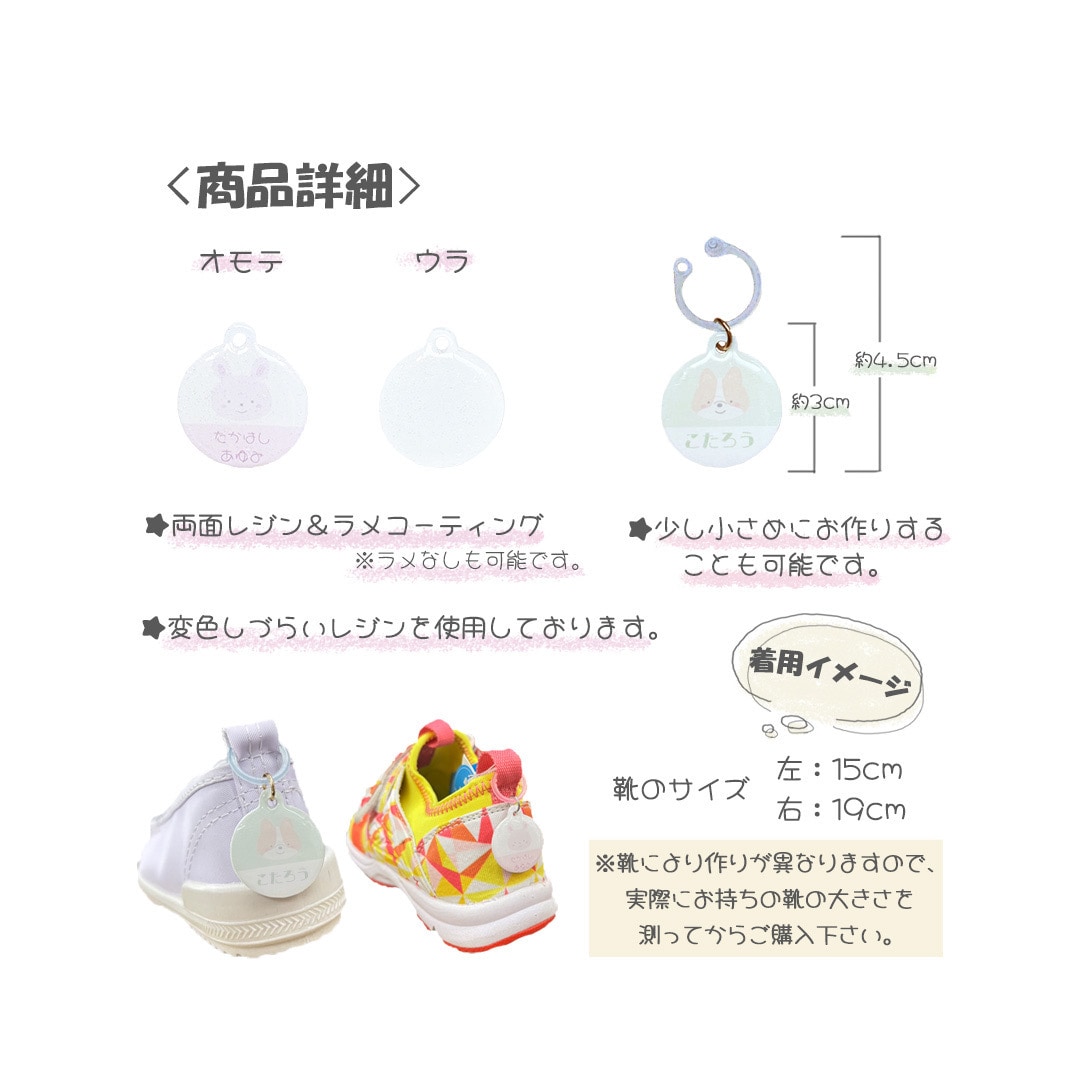 名前入りシューズタグ（ネームタグ）作ります お子様の上履きやシューズ等のオリジナル目印に！ イメージ2