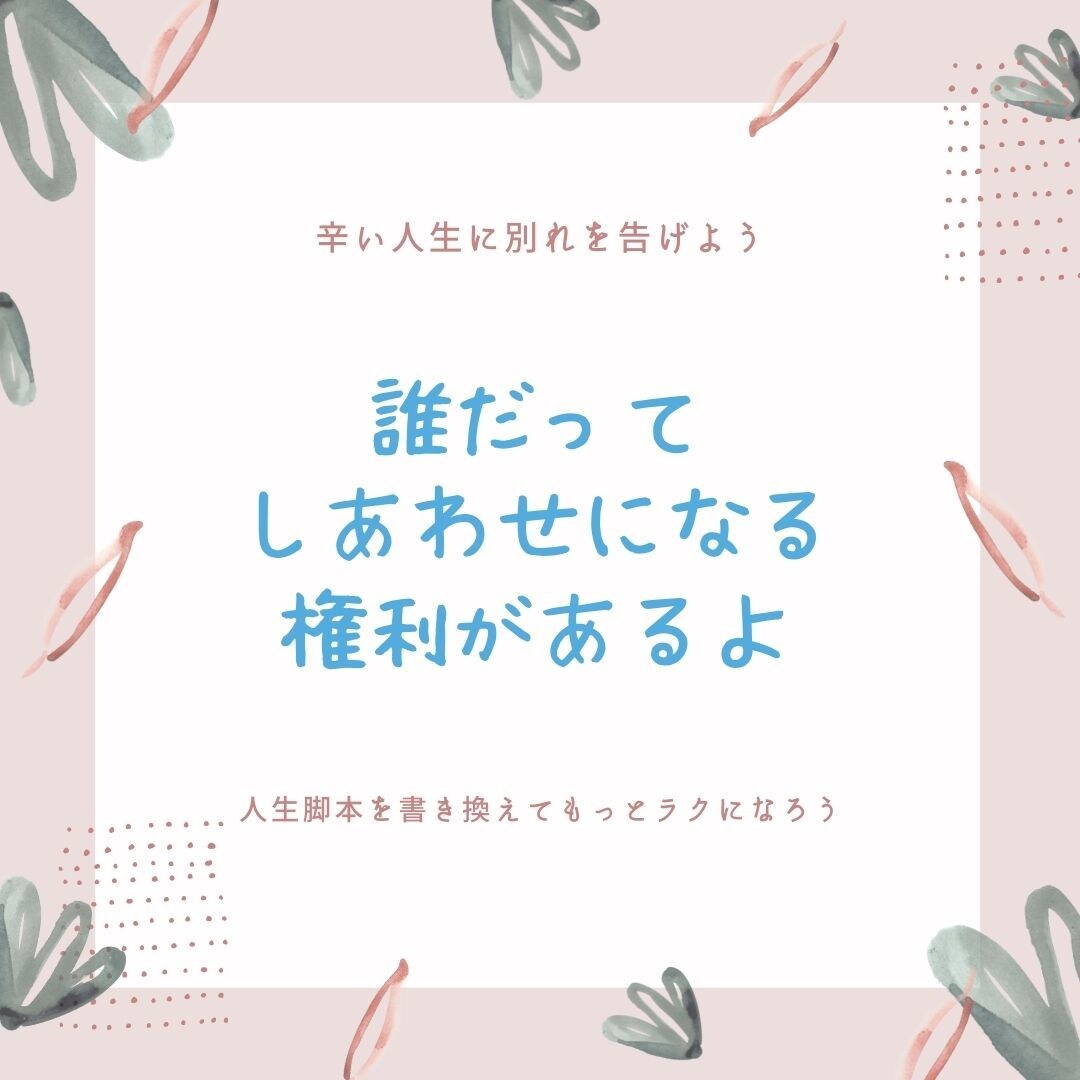 ３０日間◆あなたの苦しみ悲しみを癒す手助けをします ◆自分の気持ちがわからない・人生を楽しめない・自分が嫌いなど イメージ5