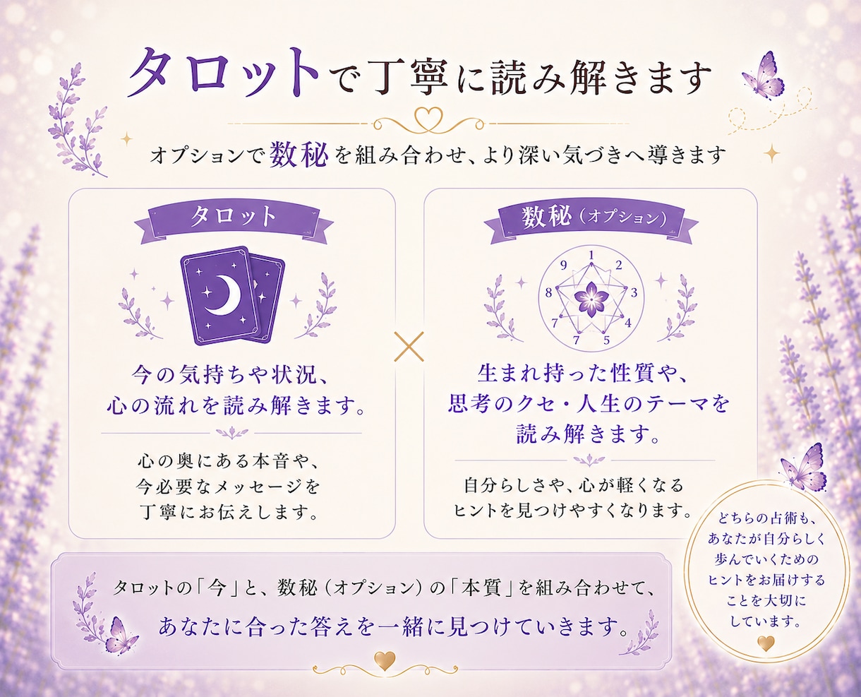 人間関係で気を遣いすぎる心をやさしく整えます 不安や気疲れを整理し、安心できる感覚を取り戻します イメージ5