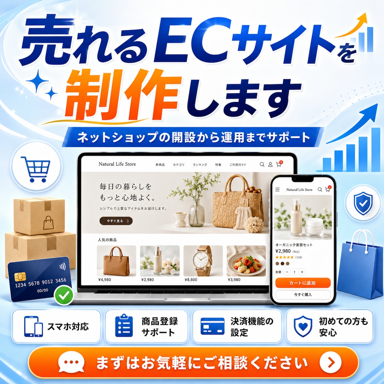売上手数料0円ECサイト作りますます 売れても手数料ゼロ。サイトがまるごと自分の資産に。 イメージ1