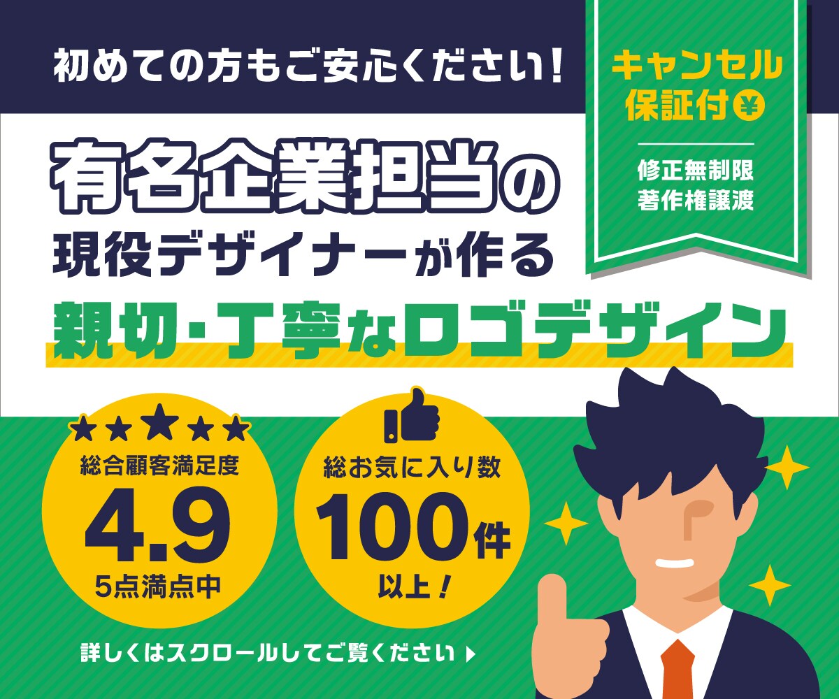 有名企業を担当する現役デザイナーがロゴ製作します ★商用可・著作権完全譲渡・修正無制限・ai納品 イメージ2