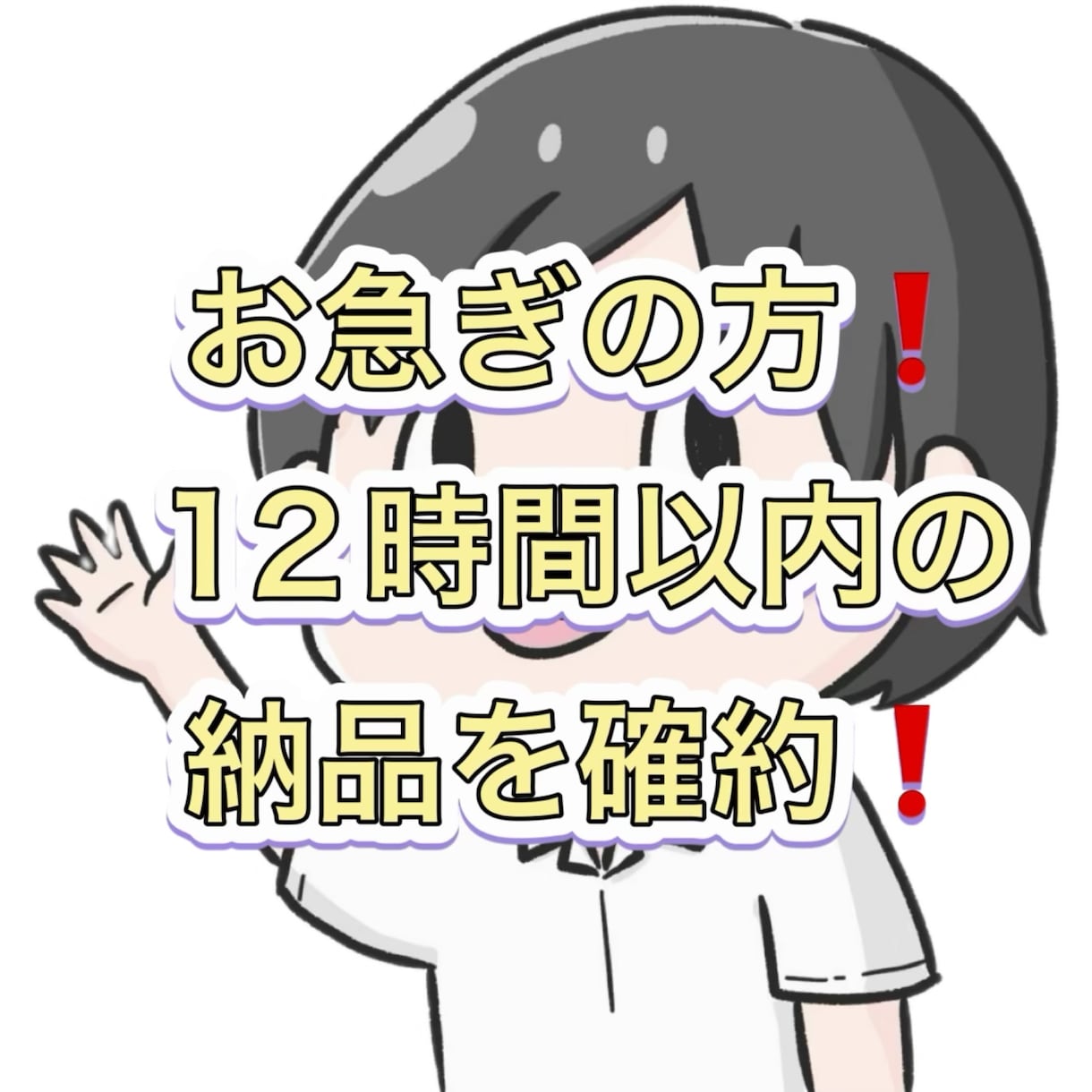 最速スピードで納品❗️志望動機など作成します 〜即購入OK・購入から12時間以内の納品を保証〜 イメージ1