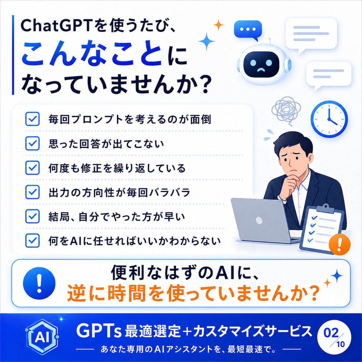 あなた専用のAIツールを100種から選んで作ります 豊富なGPTsから選定し、あなた専用にカスタマイズ イメージ2