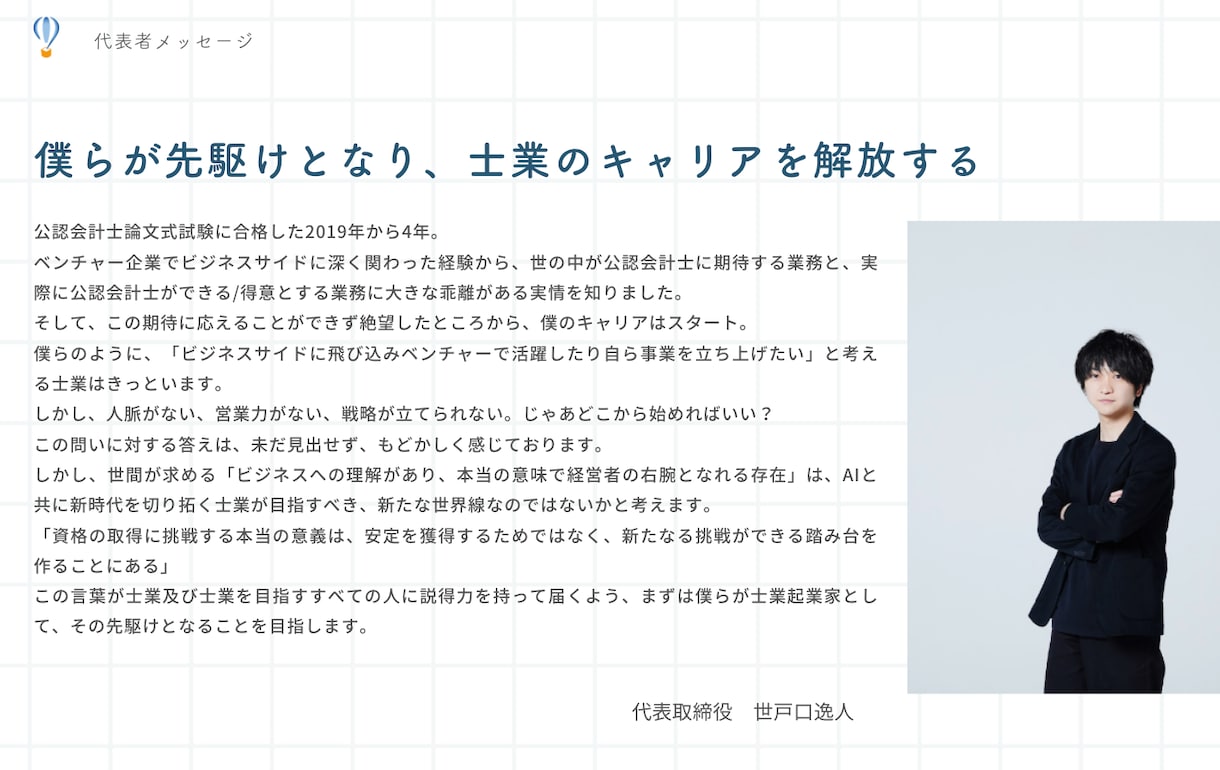 CFO補佐としてバックオフィスを共に構築します 拡大を迎えるベンチャー企業のバックオフィス構築を支援 イメージ1