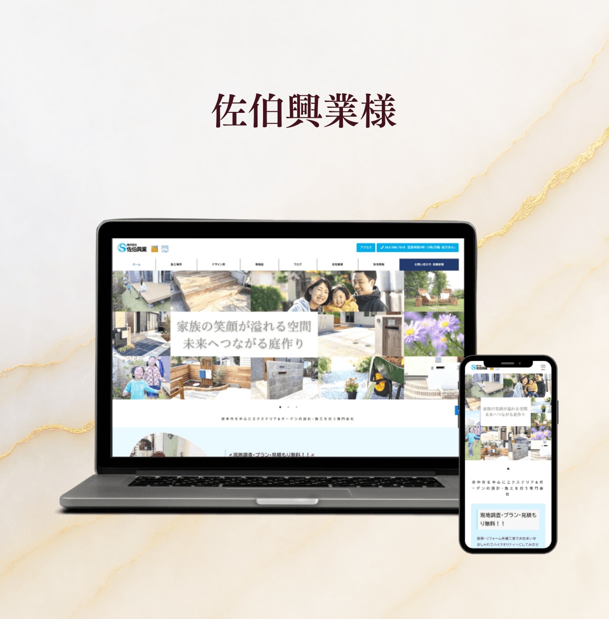 小さな会社のホームページ制作します 集客につながる設計でWordPressサイトサポートします！ イメージ4