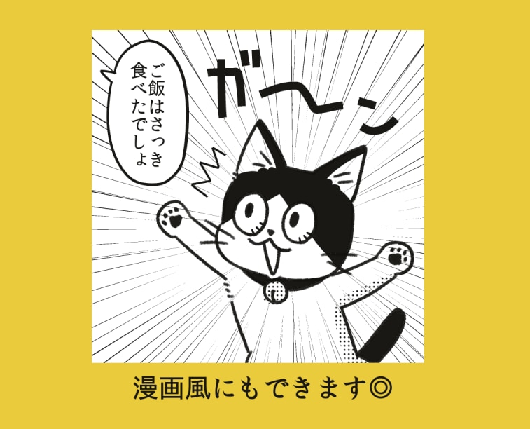 猫さんをキャラクター化します オリジナルグッズ・SNSアイコン・思い出作りにも◎ イメージ4