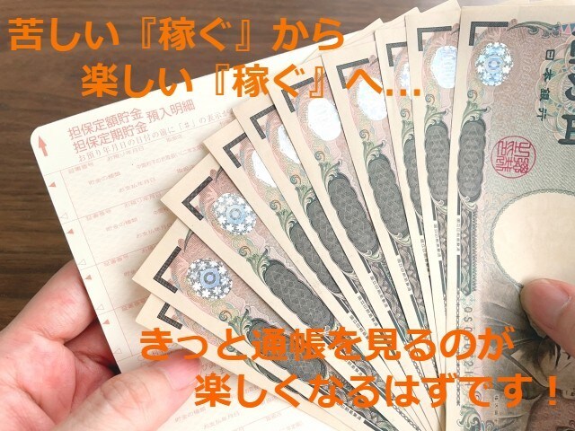 資金ゼロから始める！下剋上できるノウハウ教えます 初心者OK！半自動化に興味がある方は必見のノウハウ！ イメージ3