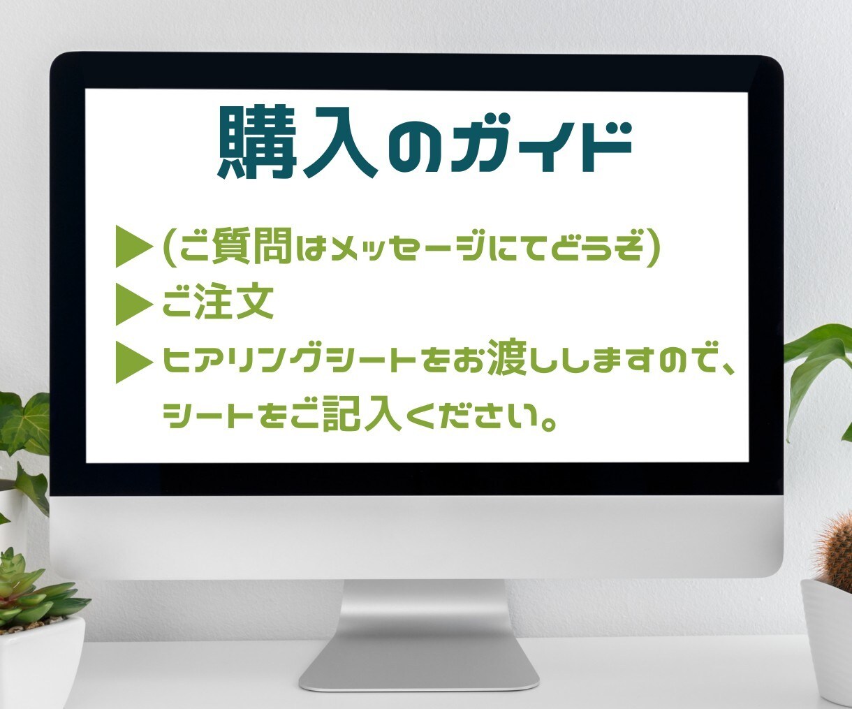 リッチメニュー作成します プロのセンスで作るリッチメニューで、アカウントを魅力的に イメージ4