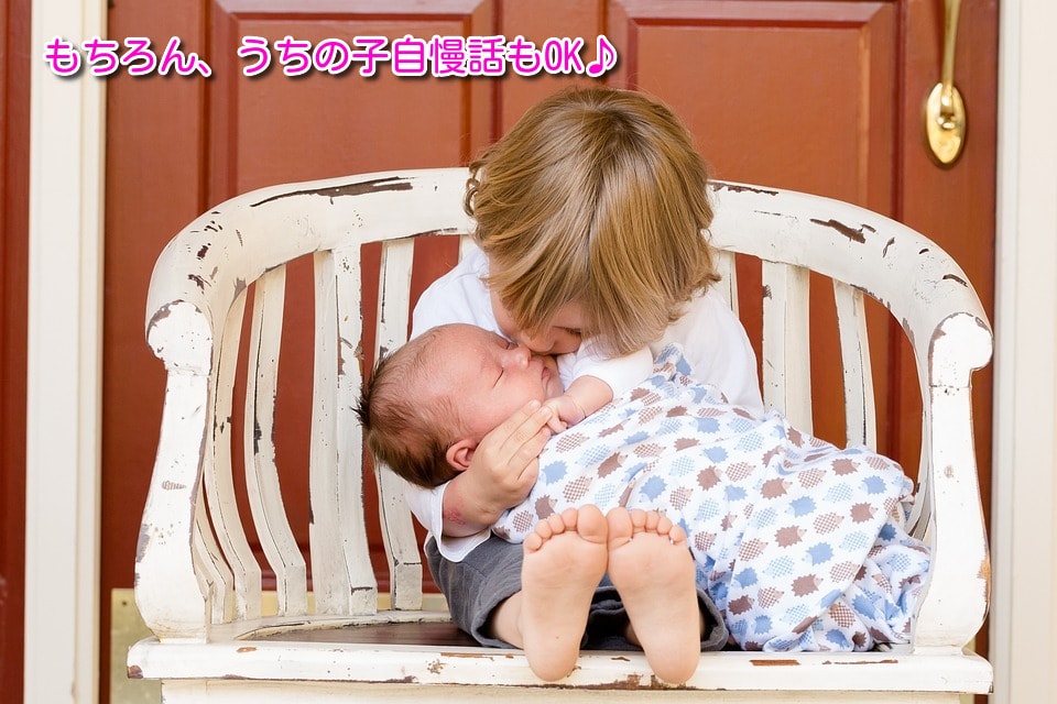 子育ての愚痴、聞きます 双子育児、兄弟育児経験者です。なんでも相談してください。 イメージ3