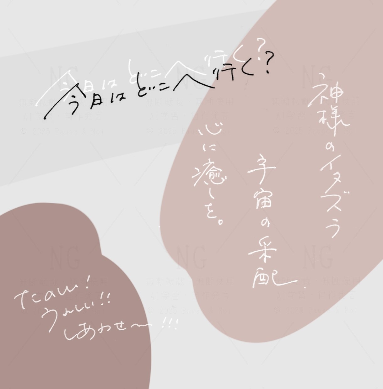WebやSNSに。おしゃれな手書きペン字作成します 商用利用OK★アイコン・ヘッダー等、画面の中で使う文字にぜひ イメージ3