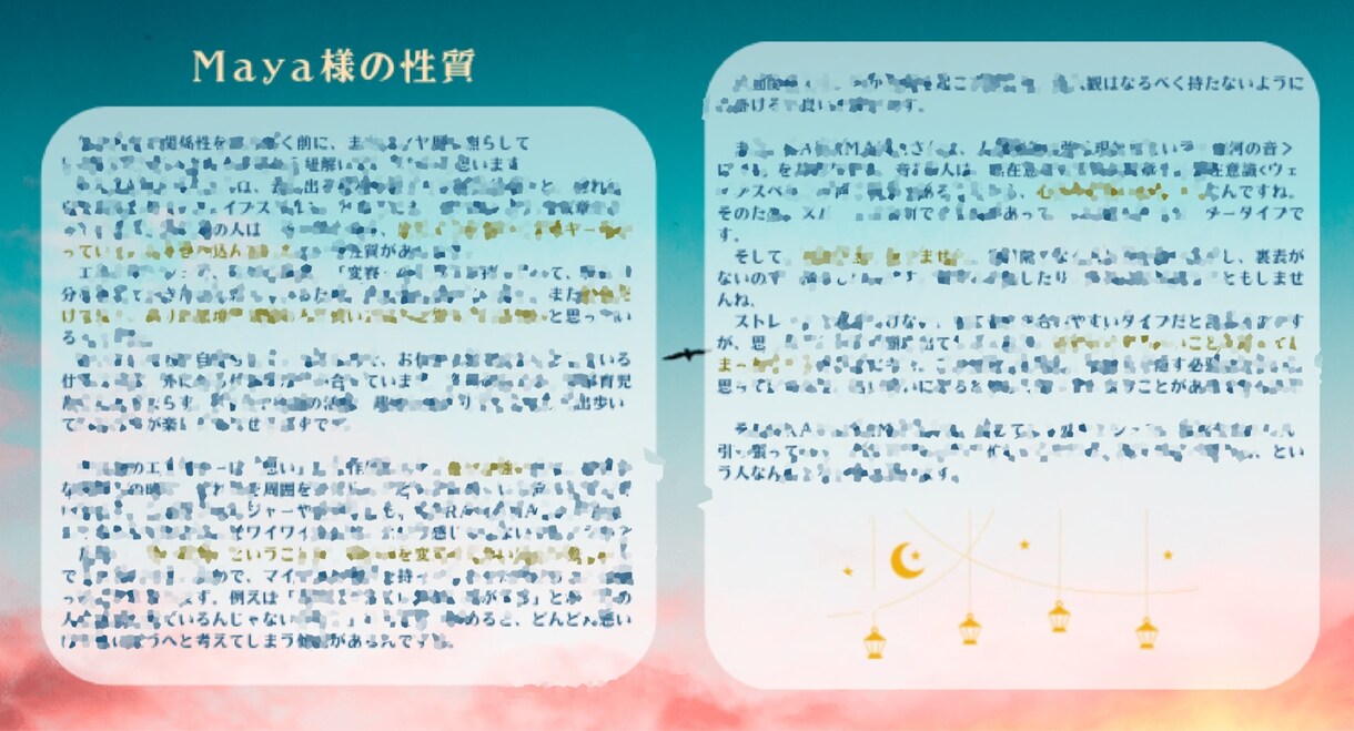 マヤ暦でパートナーとの関係性を鑑定します うまくいくコツがわかる！関係図付き、4000字超の丁寧鑑定 イメージ4