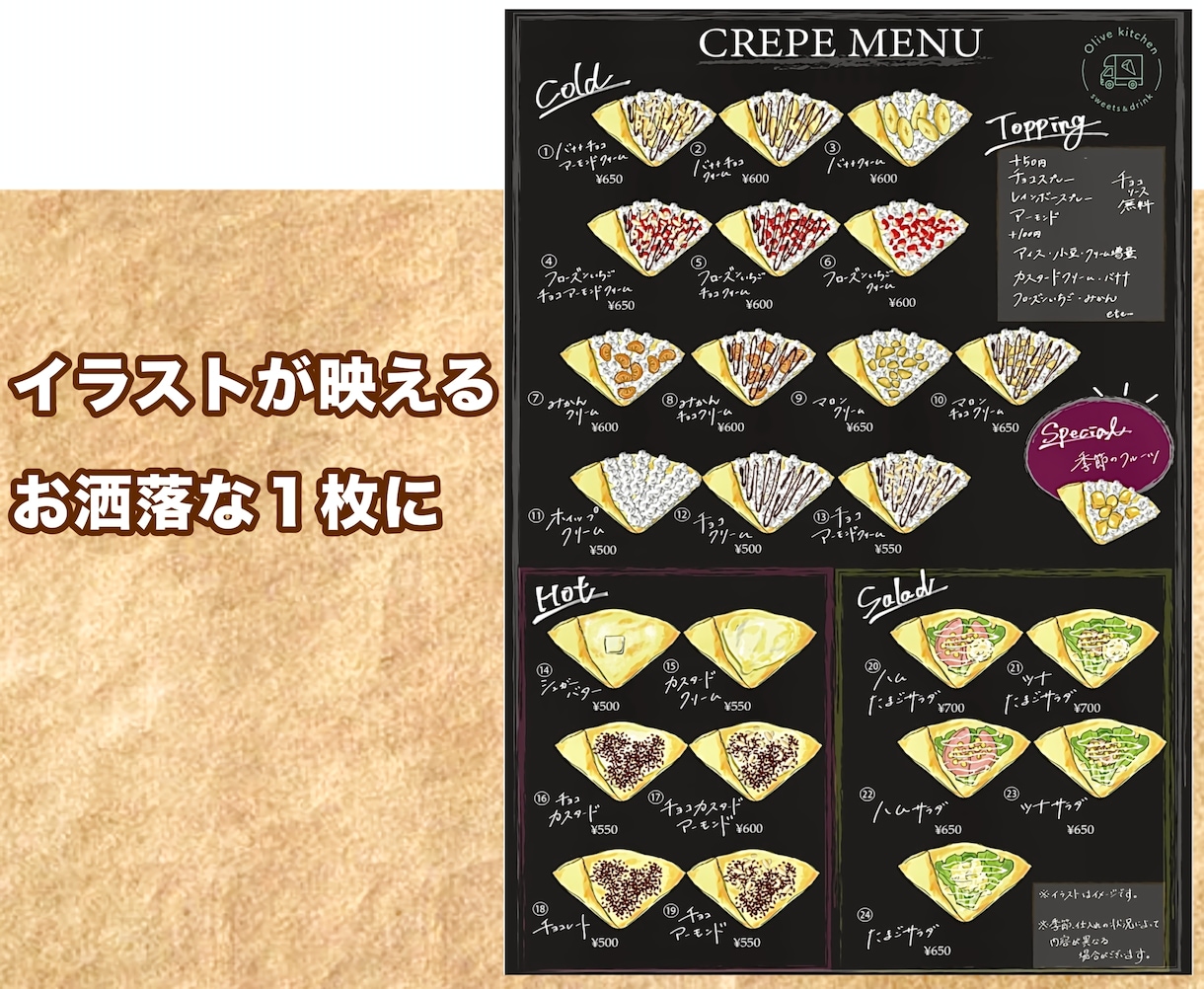 チョークアート風のメニュー表・POP作成します おしゃれなチョークアート風な仕上がりに！ イメージ3