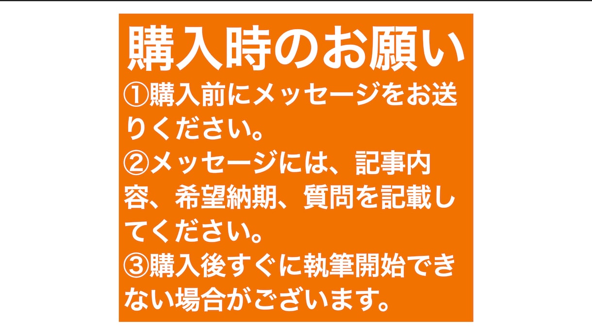 SEOに有利な3000文字のブログ記事を執筆します 4年の執筆経験があるライターが記事を作成します。 イメージ5