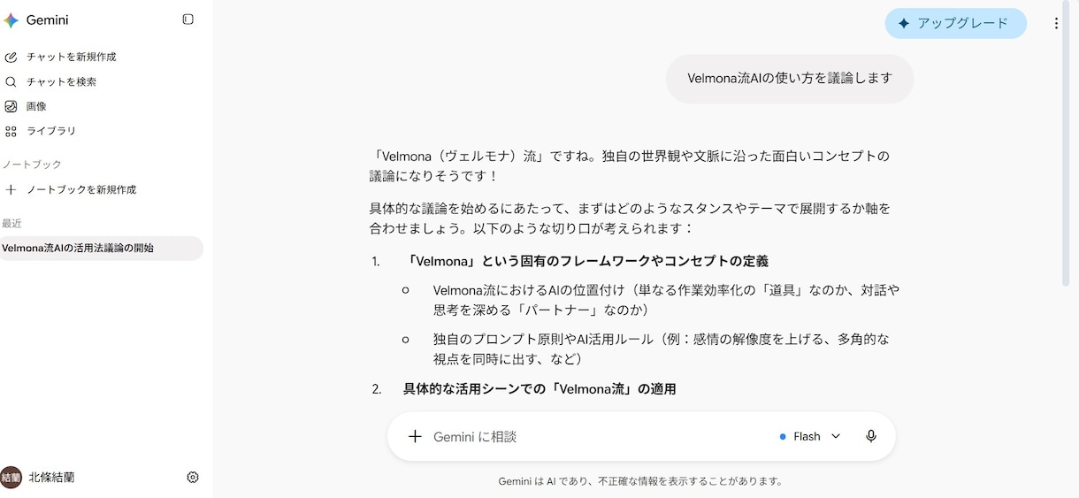 AI思考構造講義｜議題を素材に扱い方の正解作ります 議題オーダー制×AI構造生成で幅広く対応 イメージ2